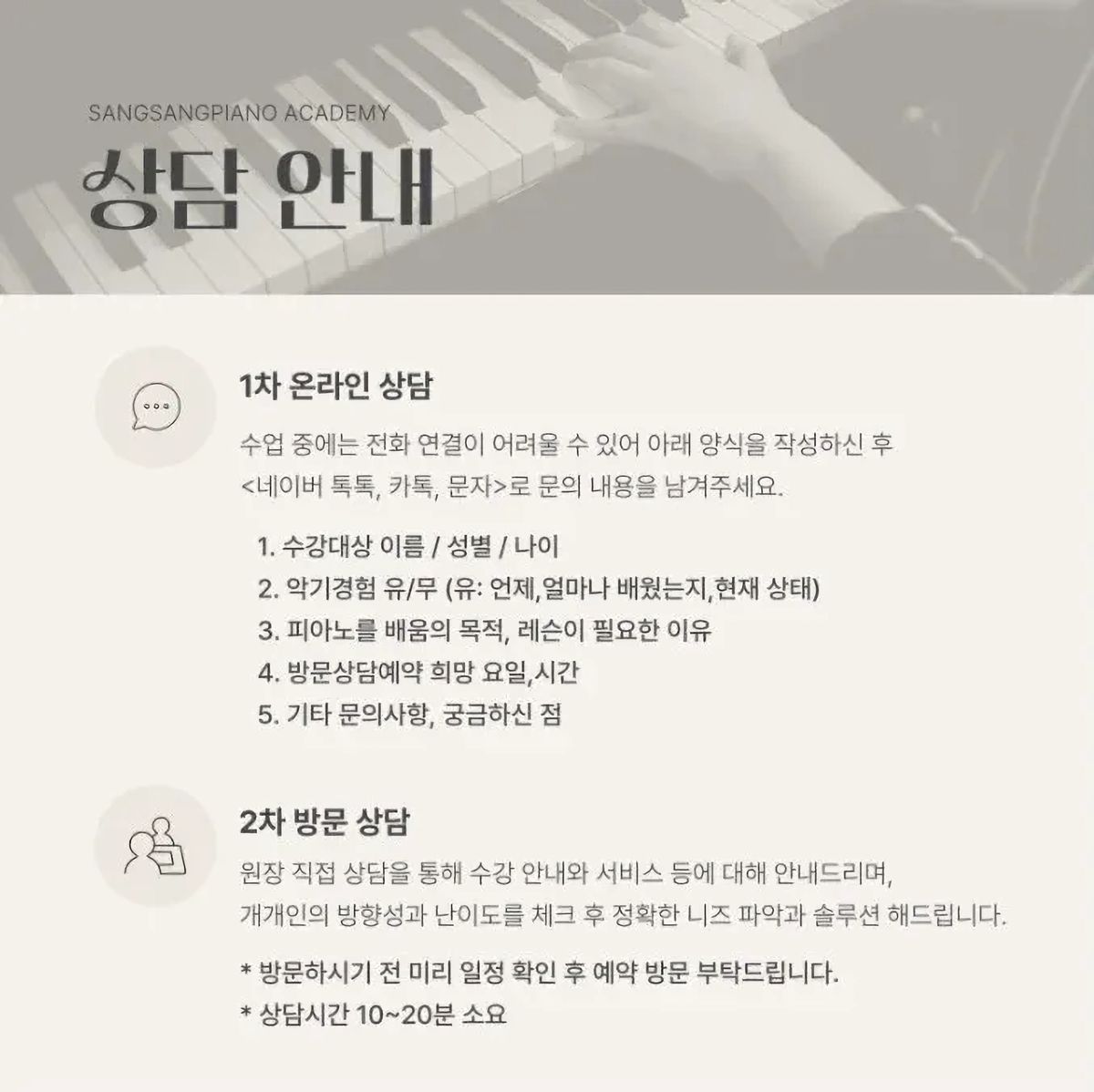 想像ピアノ Japan